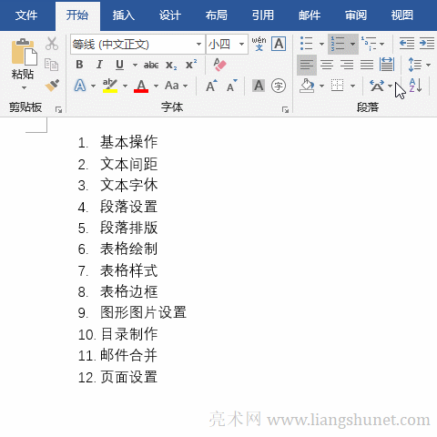 WordԄӾ̖10֮ո