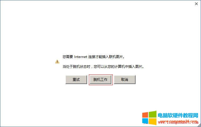 Word 2016 ӈDƬ̖