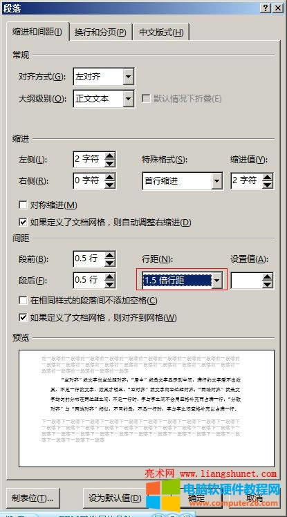 Word 2016 αо2оࡢСֵ̶ֵͶ౶о