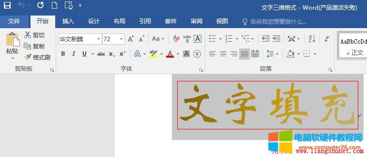 Word 2016 ճNˇgЧ