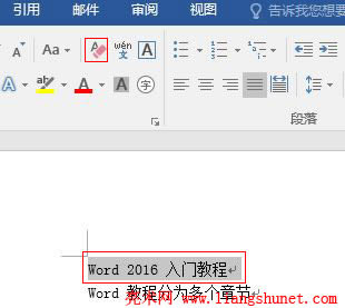 Word 2016 tɫʽD