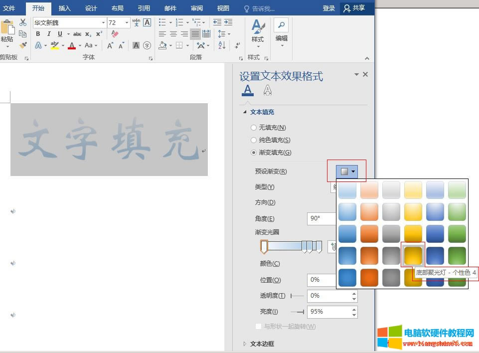 Word 2016 ײ۹u׃