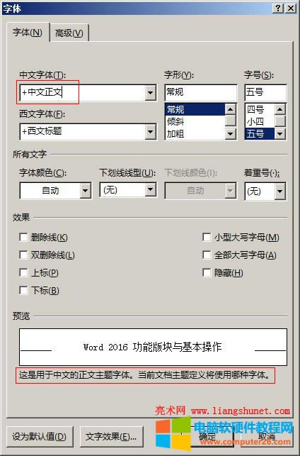 Word 2016 }w