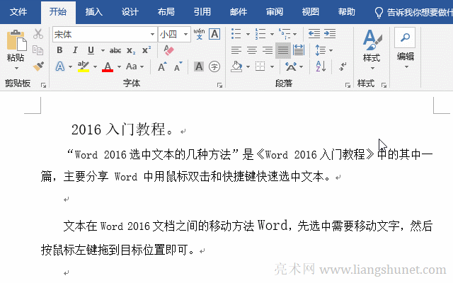 Word  F2 + Enter ƄıƄһ