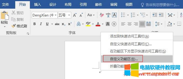 Word 2016 Զx܅^삀kh