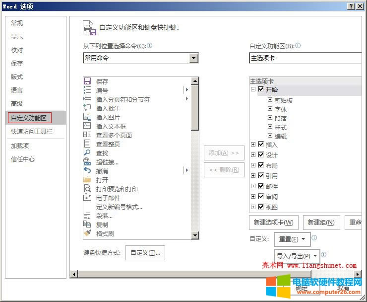 Word2016 Word x헴Զx܅^
