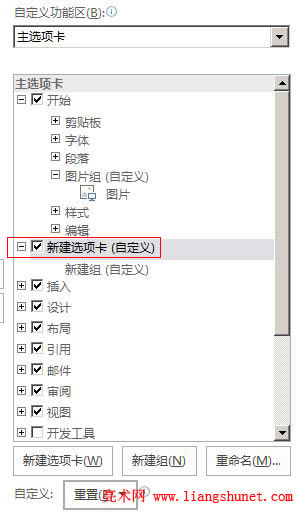 Word 2016 Զx܅^½x헿