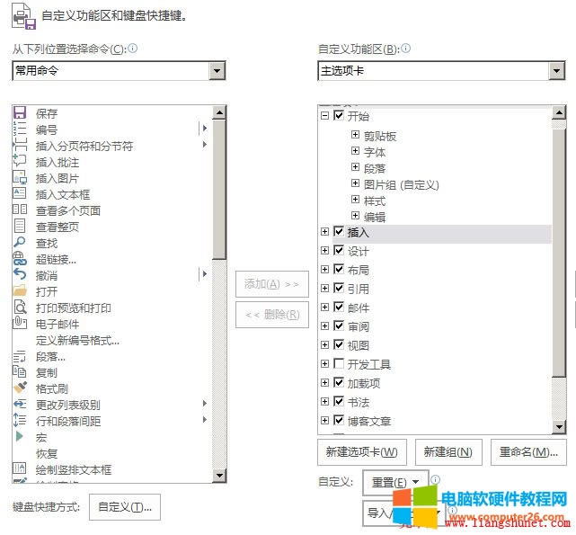 Word 2016 sx헿h