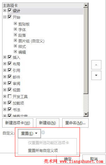 Word 2016 Զx܅^삀kh