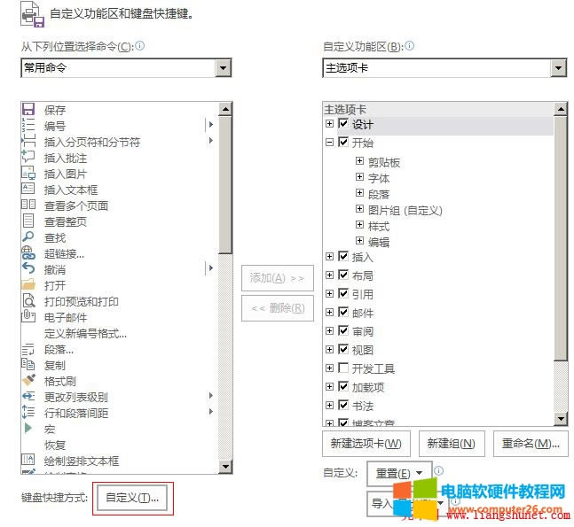 Word 2016 ù܅^