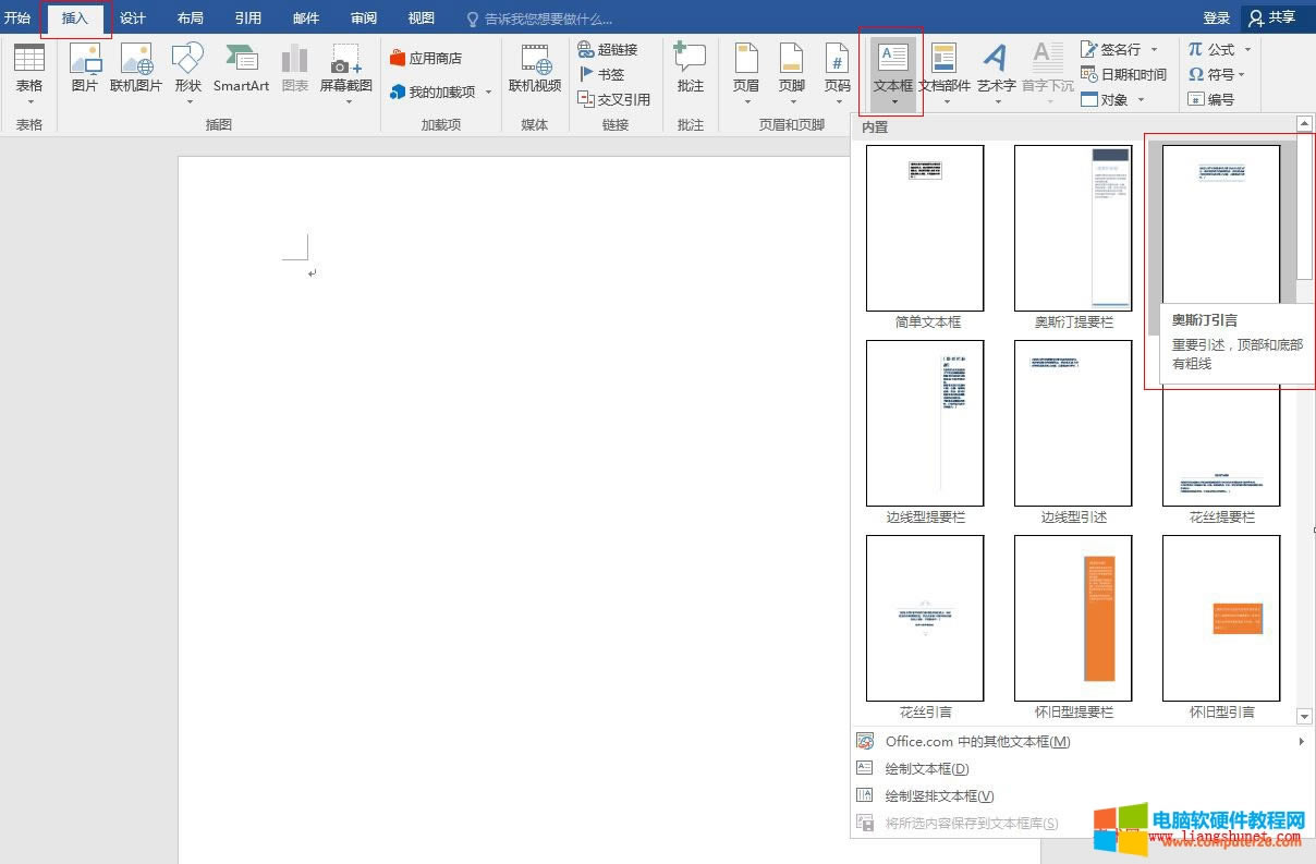 Word 2016 ıLƲ뼰ֵOãR߅ࣩ