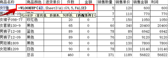 VLOOKUP{Ĕ
