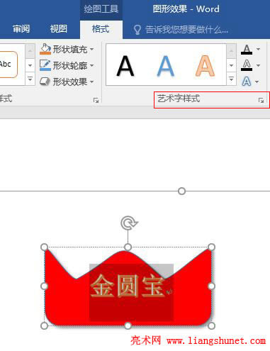 Word 2016 ˇg֘ʽӰЧ