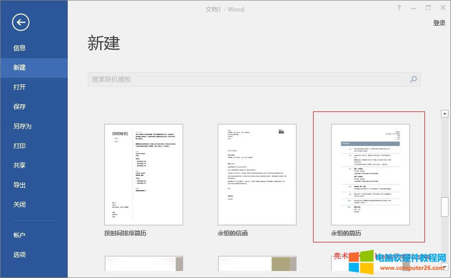 Word 2016 ô޸ĺvģģ{ɫ