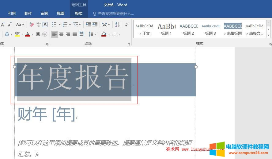 Word 2016 һȈęn