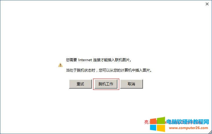 Word 2016 DƬˮӡ
