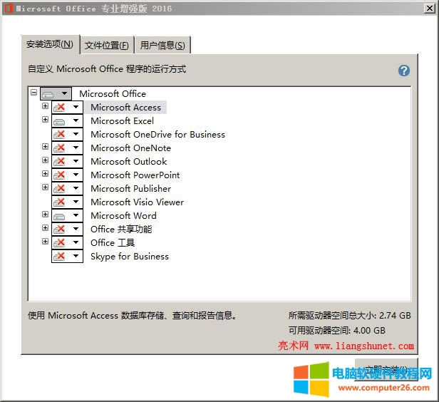 Office 2016 ԶxbrxҪb
