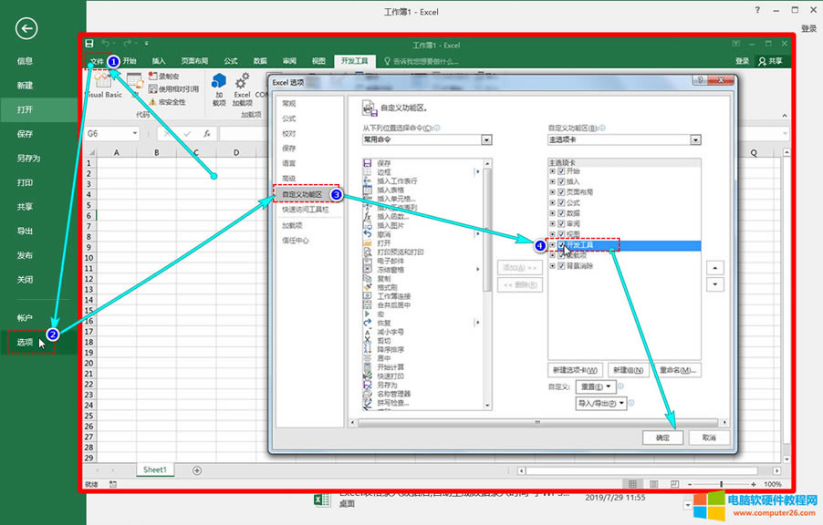 Excel2016δ__lx헿
