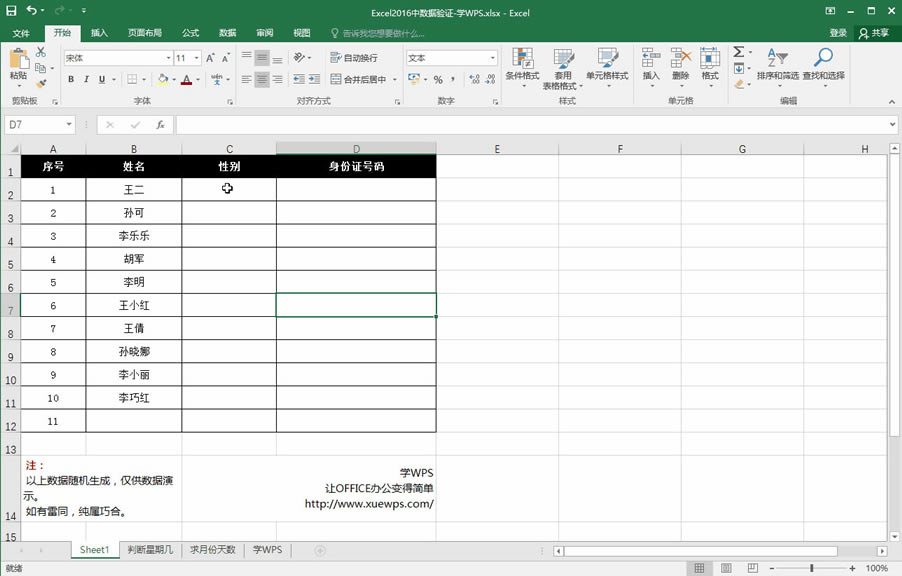 Excel2016ДC