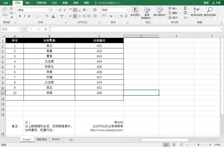 Excel ڴпٺYx؏-߼Yx.gif