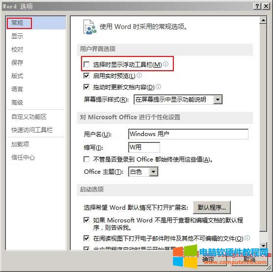 Word2013ӹߙ