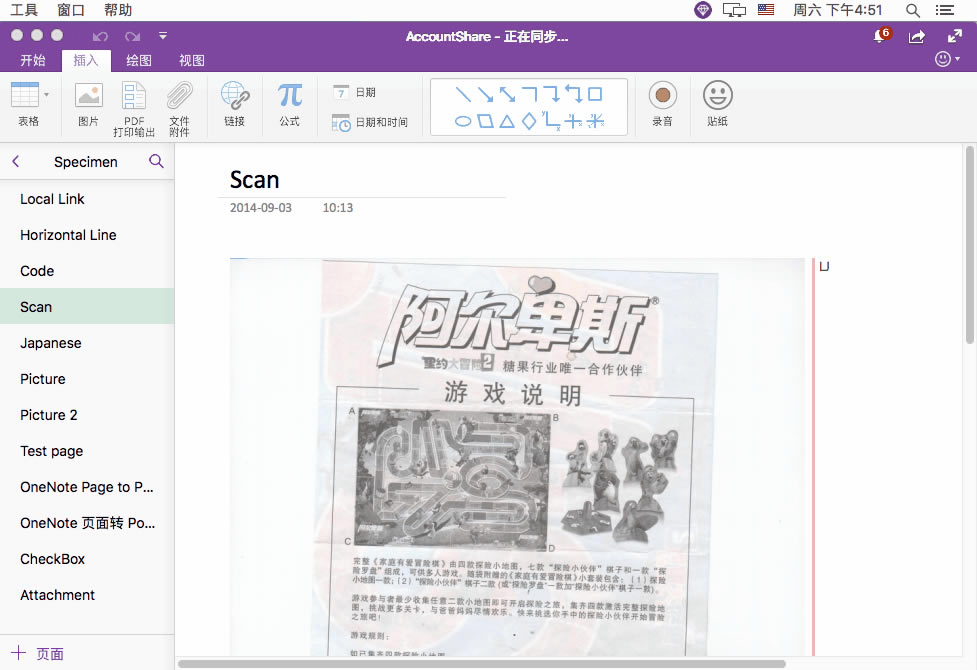 ʹ䌚ˆ Gem Menu for Mac OneNote  OneNote ĈDƬRe֝hgĿո