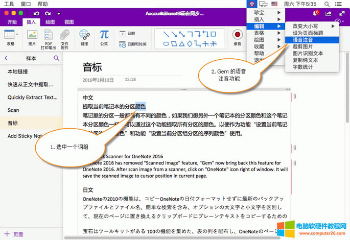  OneNote xІ~cʹ䌚ˆεƴע