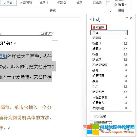 Word2013ʽиʽ