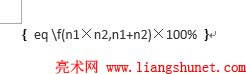 Word2003ݔ빫ʽ