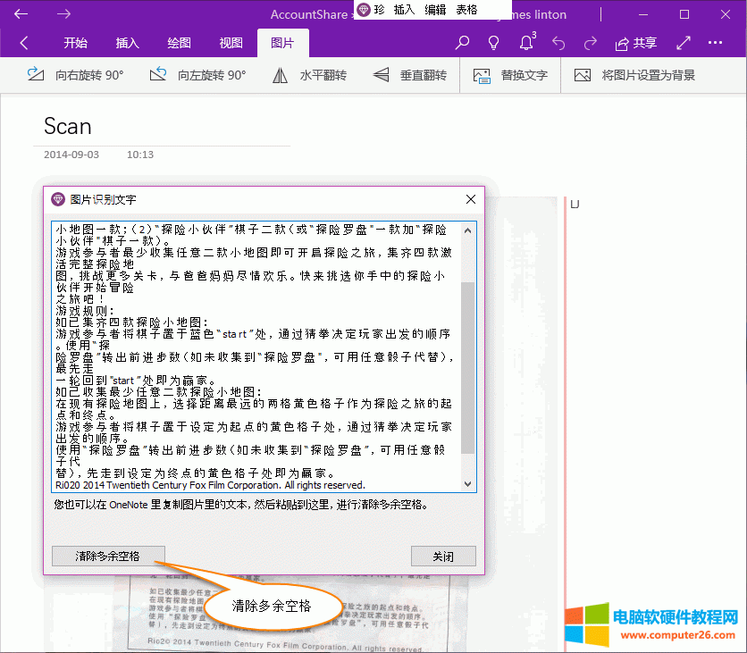 OneNote Rehgڶո