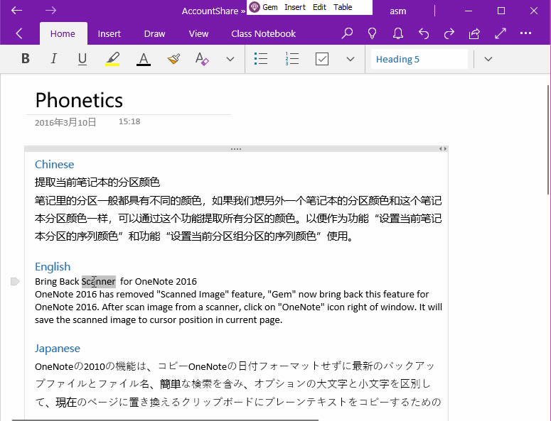ʹ䌚ˆΌ OneNote for Windows 10 (UWP) ӢĆ~Mƴע