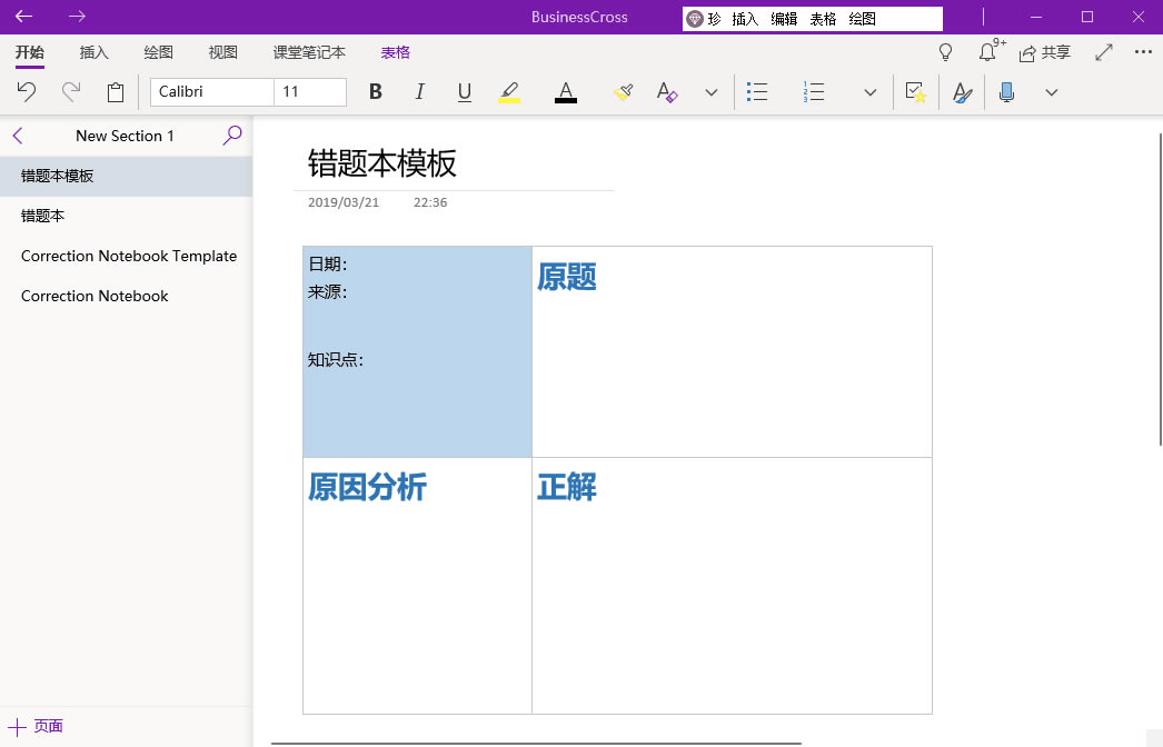 ʹ Gem Menu 䌚ˆṩܣ OneNote e}ģ