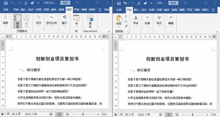 鿴wordęn޸ĺEăɷN