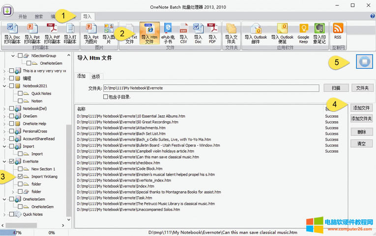 ʹ̎ OneNote Batch  HTML ļ