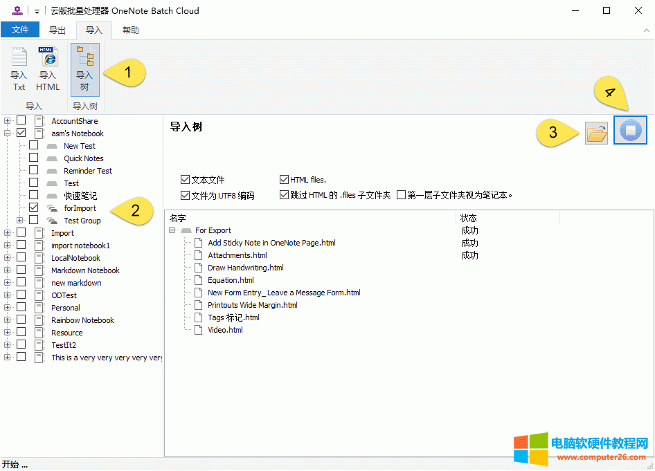 ʹUWPư̎ OneNote Batch Cloud 