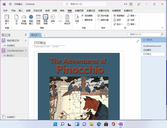 ʹ OneNote Gem – Favorites ṩĴӡʽ퓹ܣDָ PDF 