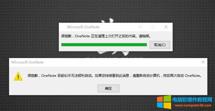 ܱǸOneNote ϴδ_֮ăՈԺ