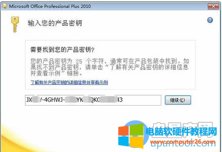 팍yõOffice 2010