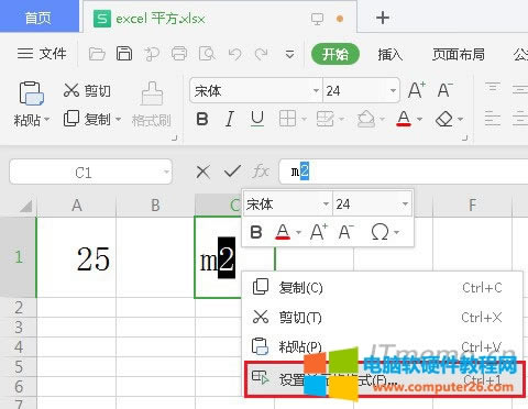 ExcelԪݔ룺m2x2ΓIOÆԪʽ   Ctrl+1