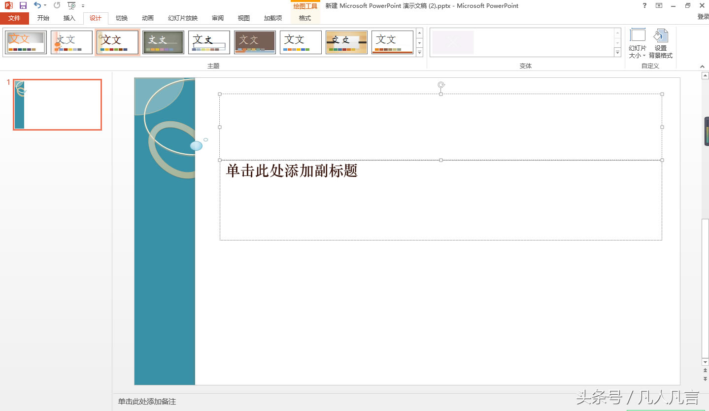 Ӹ<a href='/office2207/' target='_blank'><u>PPT</u></a>ßƬı