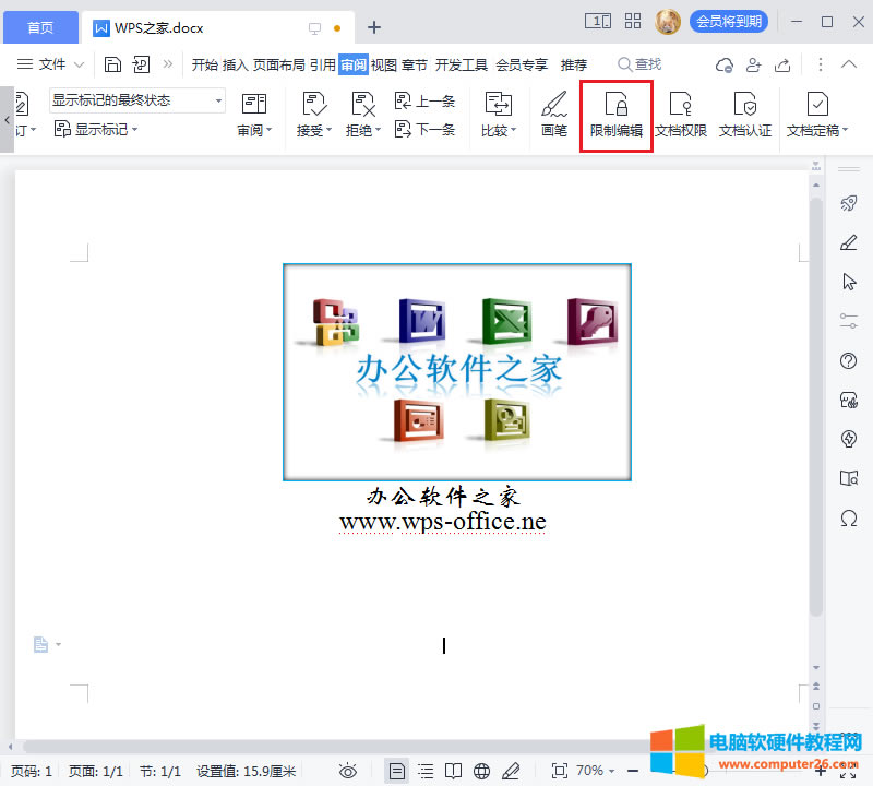 WPS醹