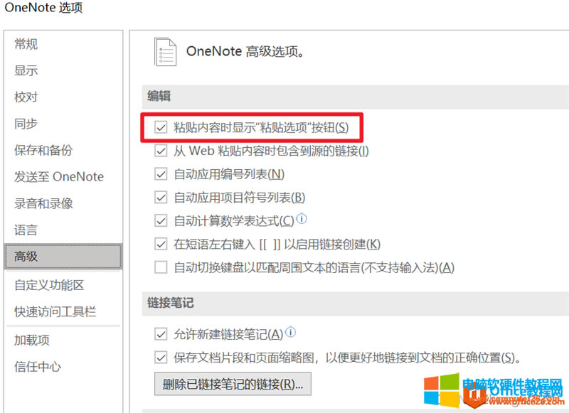 OneNote߼O