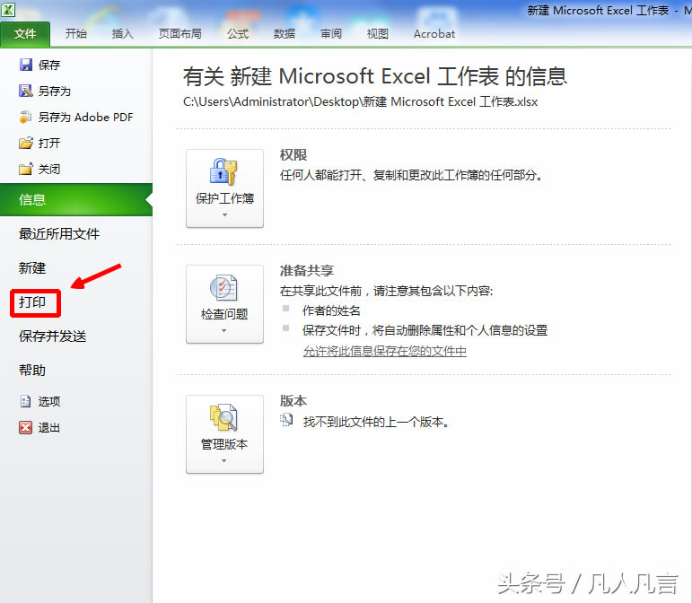 Excelжһӡ᣿