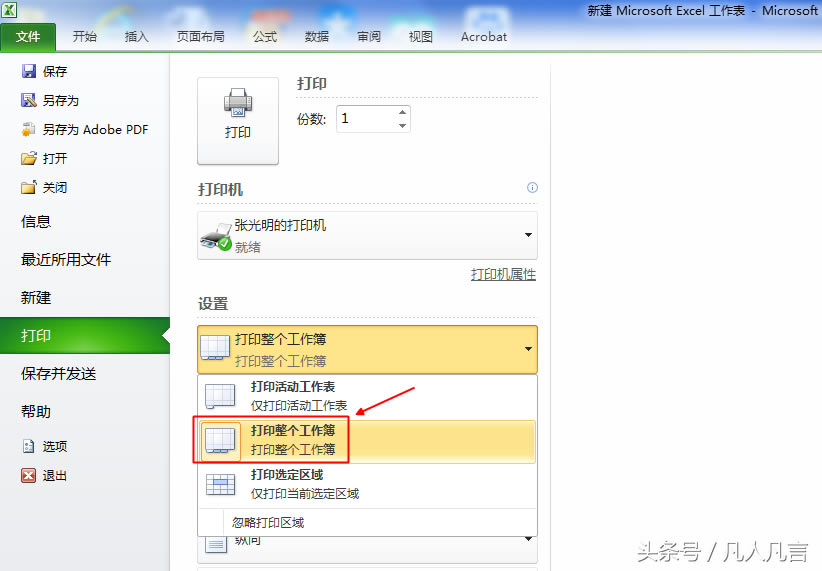 Excelжһӡ