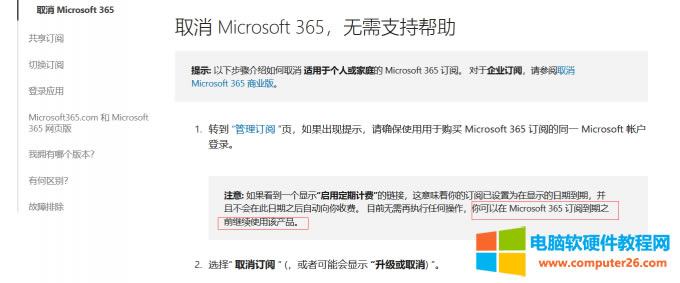 ȡMicrosoft 365