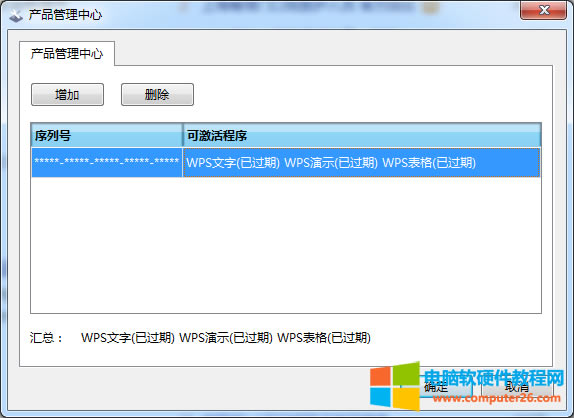 <a href='/office2207/' target='_blank'><u>WPS</u></a>aƷ