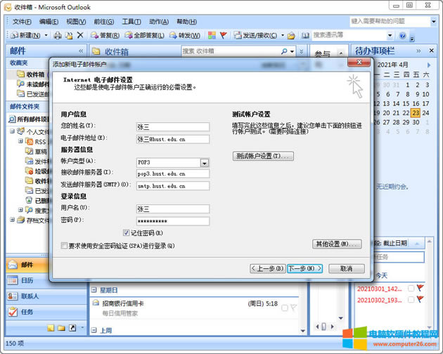 Outlook]O