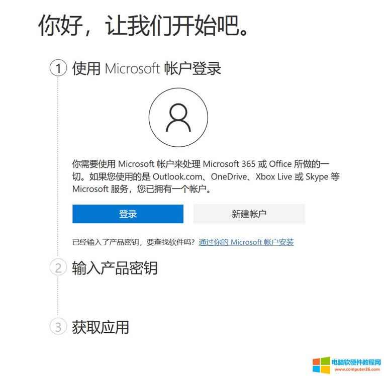 Microsoft365ν?(office365ͥbQC̳)