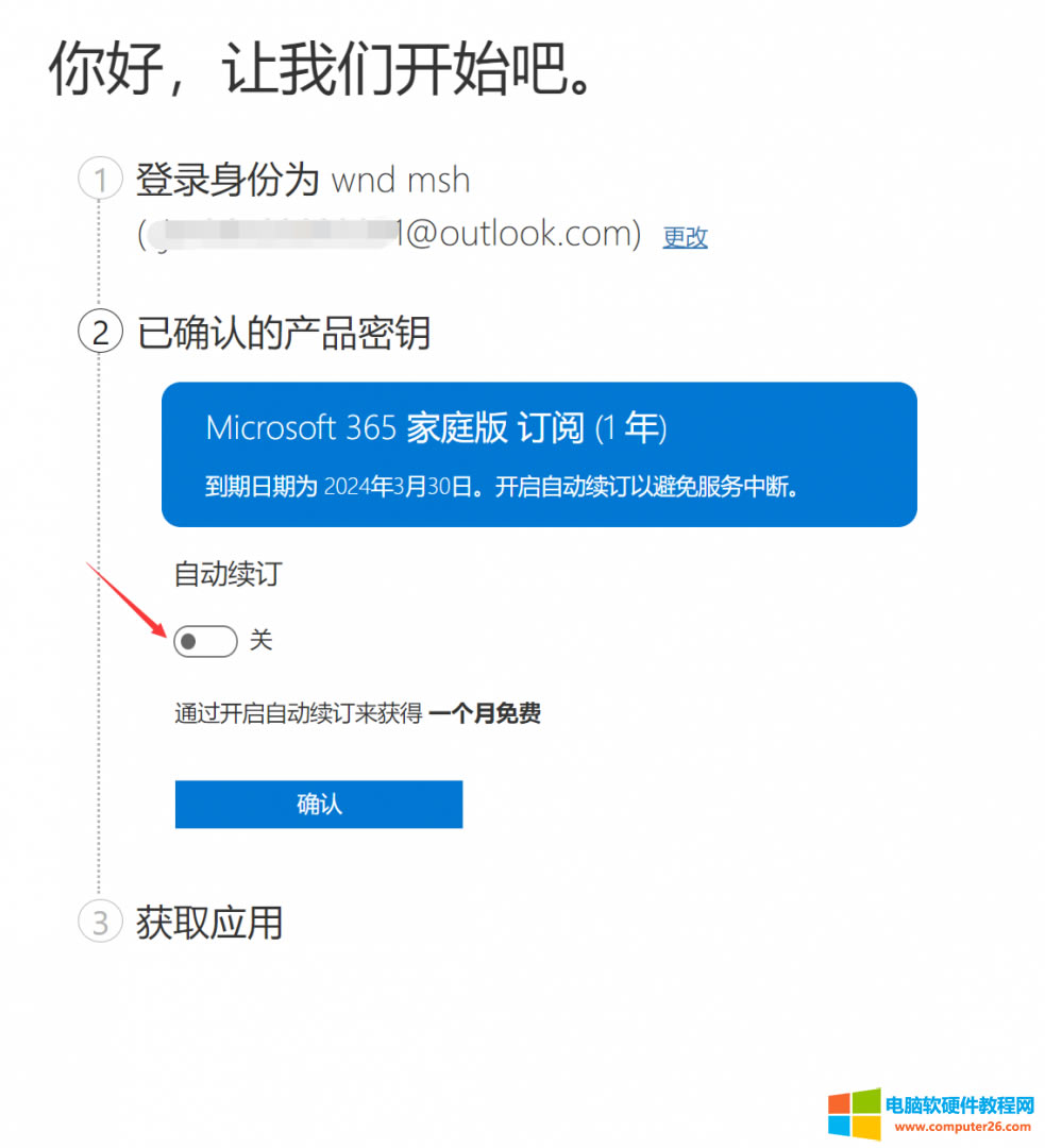 Microsoft365ν?(office365ͥbQC̳)