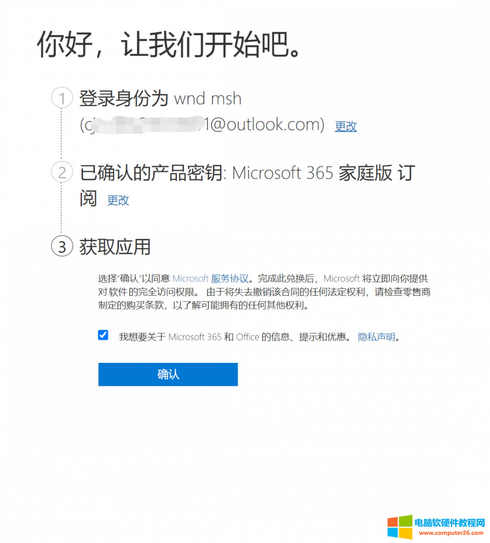 Microsoft365ν?(office365ͥbQC̳)